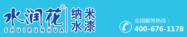 水润花漆官网-水润花纳米水漆-佛山市啊克苏涂料有限公司